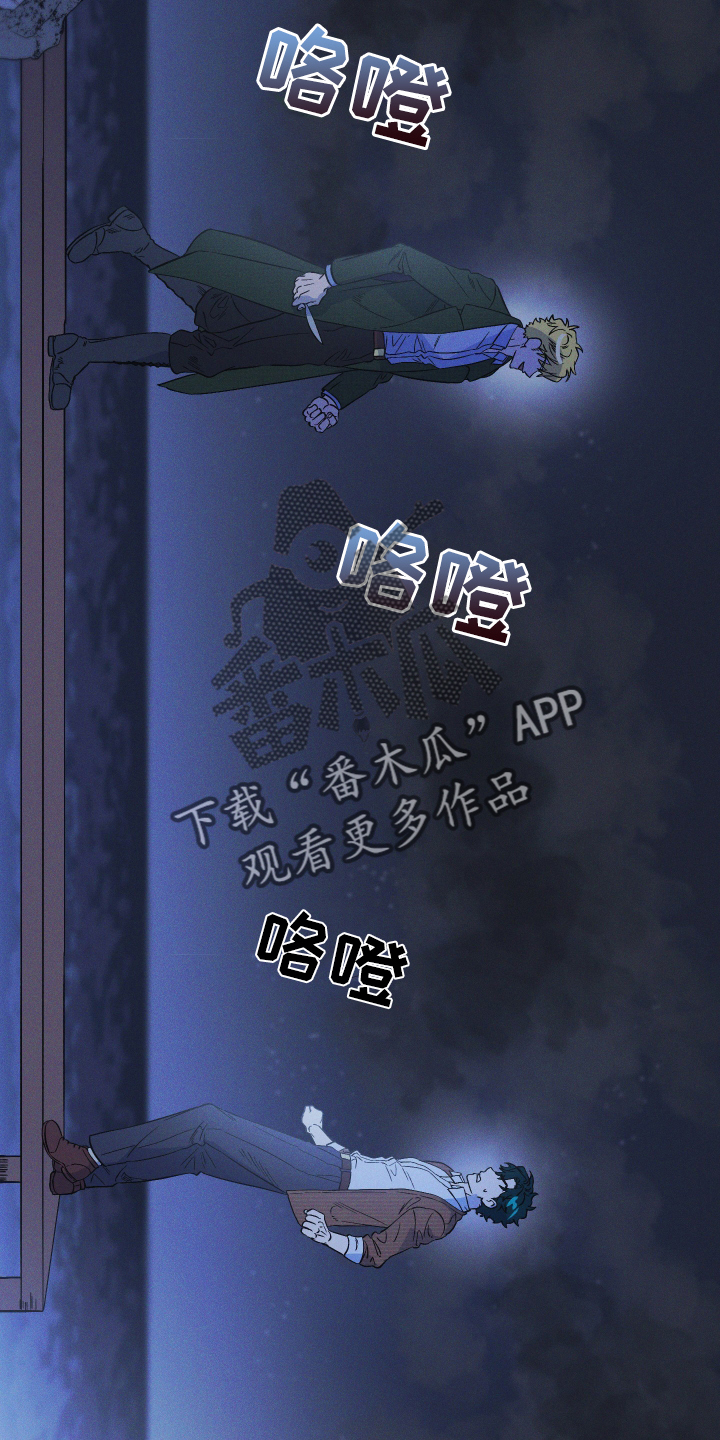 孤岛天堂漫画,第22话2图