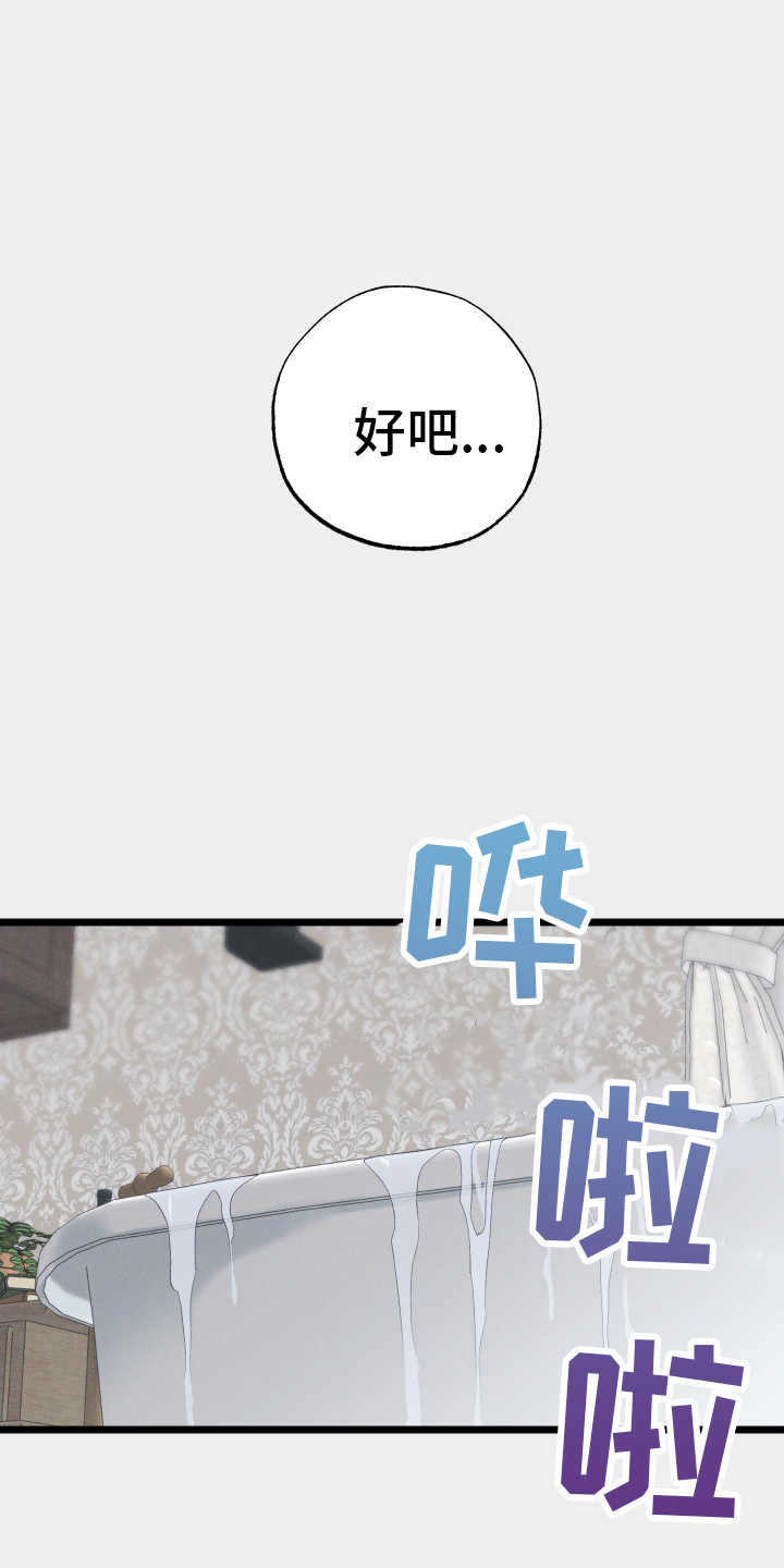 孤岛惊魂3漫画,第42话1图