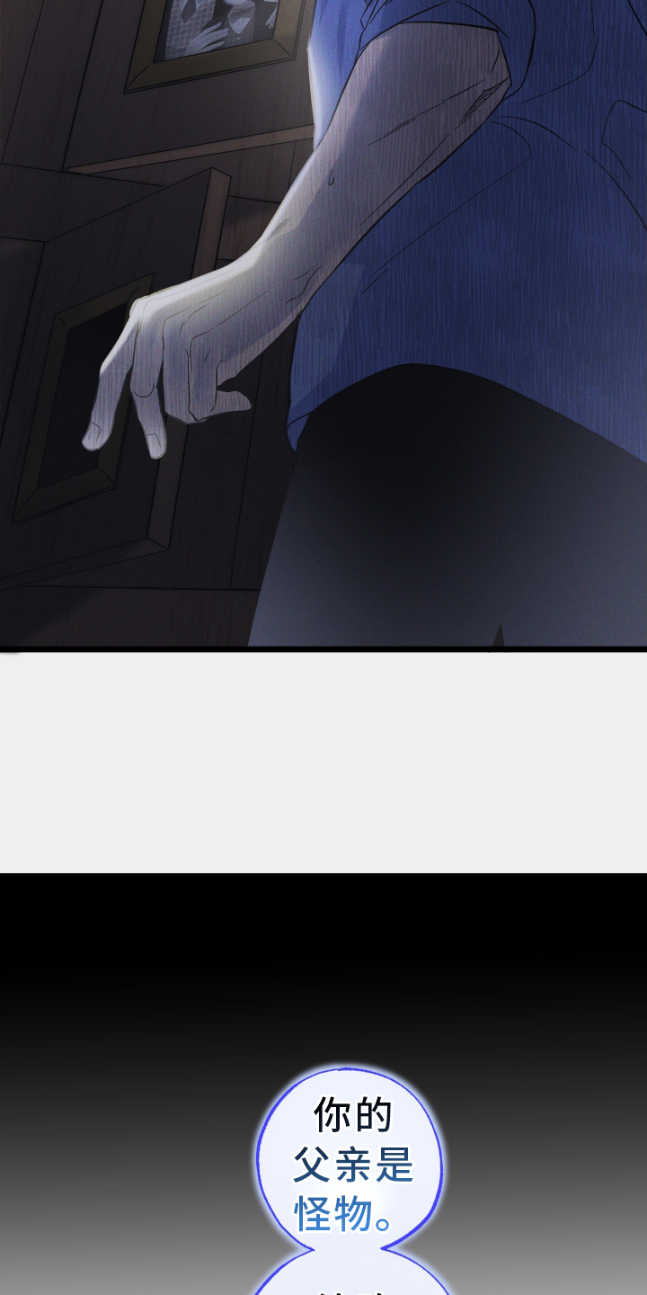 孤岛惊魂3漫画,第56章：新的密室1图