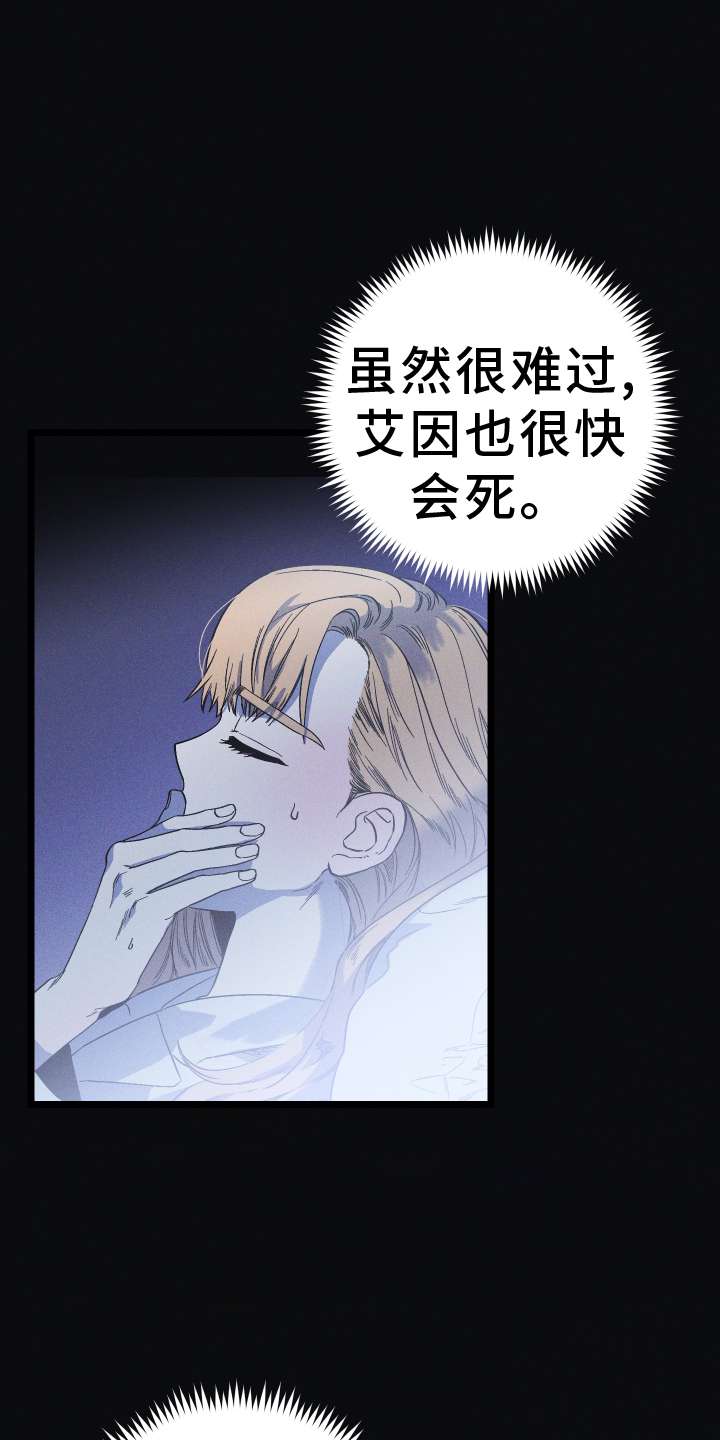 孤岛惊魂3漫画,第69话1图