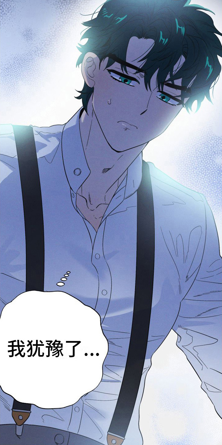 孤岛惊魂3漫画,第17话2图