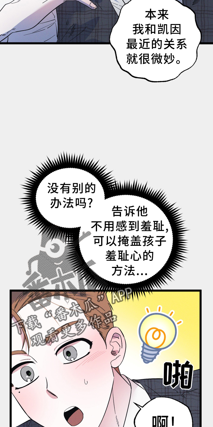 孤岛天堂漫画,第38话2图