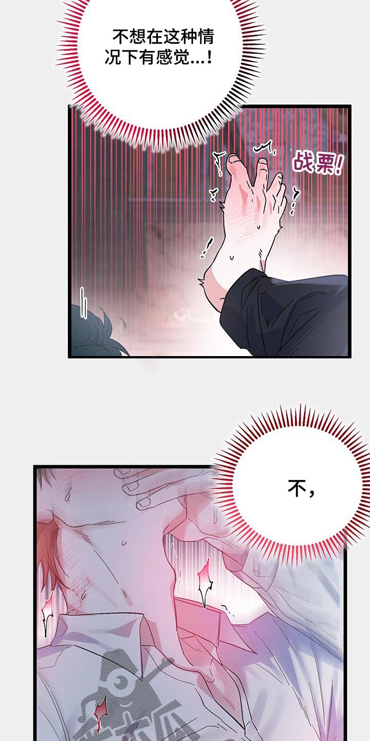 孤岛惊魂3漫画,第80话2图