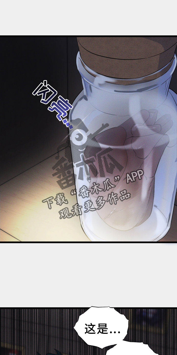 孤岛惊魂3漫画,第56章：新的密室2图