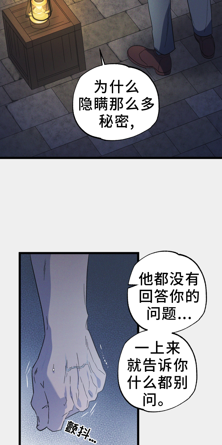 孤岛天堂漫画,第63话1图