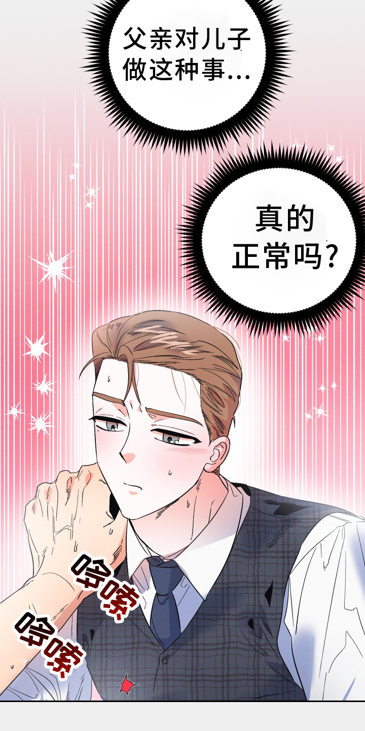孤岛惊魂3漫画,第38话1图