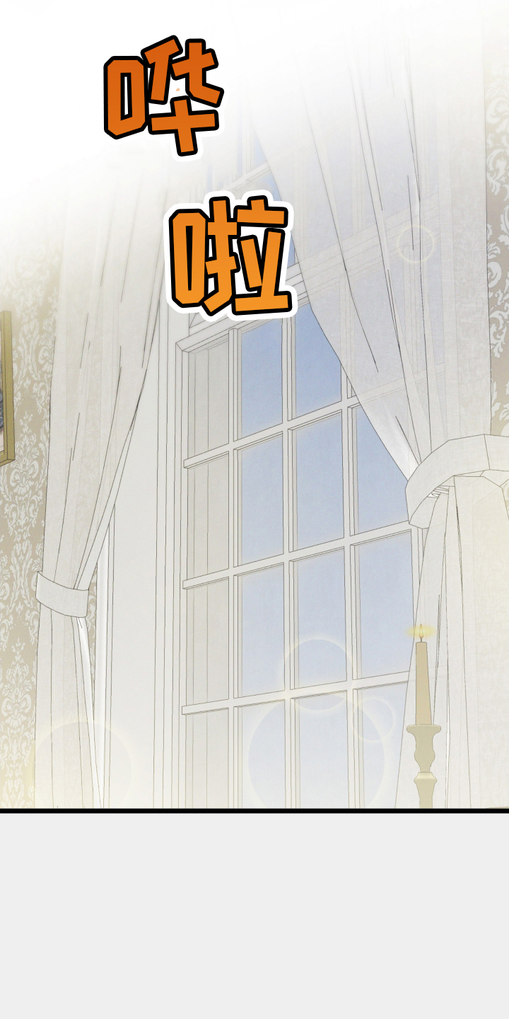 孤岛惊魂3漫画,第54章：神秘壁炉1图