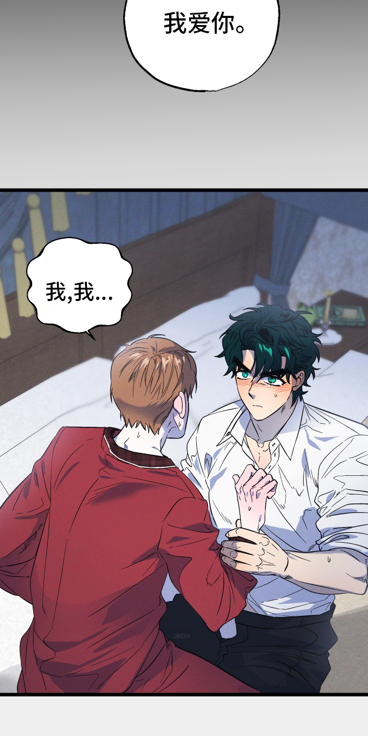孤岛惊魂3漫画,第42话1图