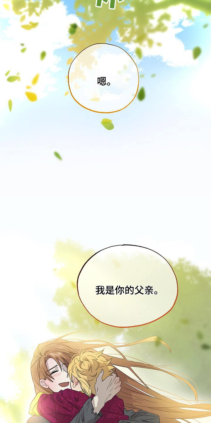 孤岛天堂漫画,第86话2图