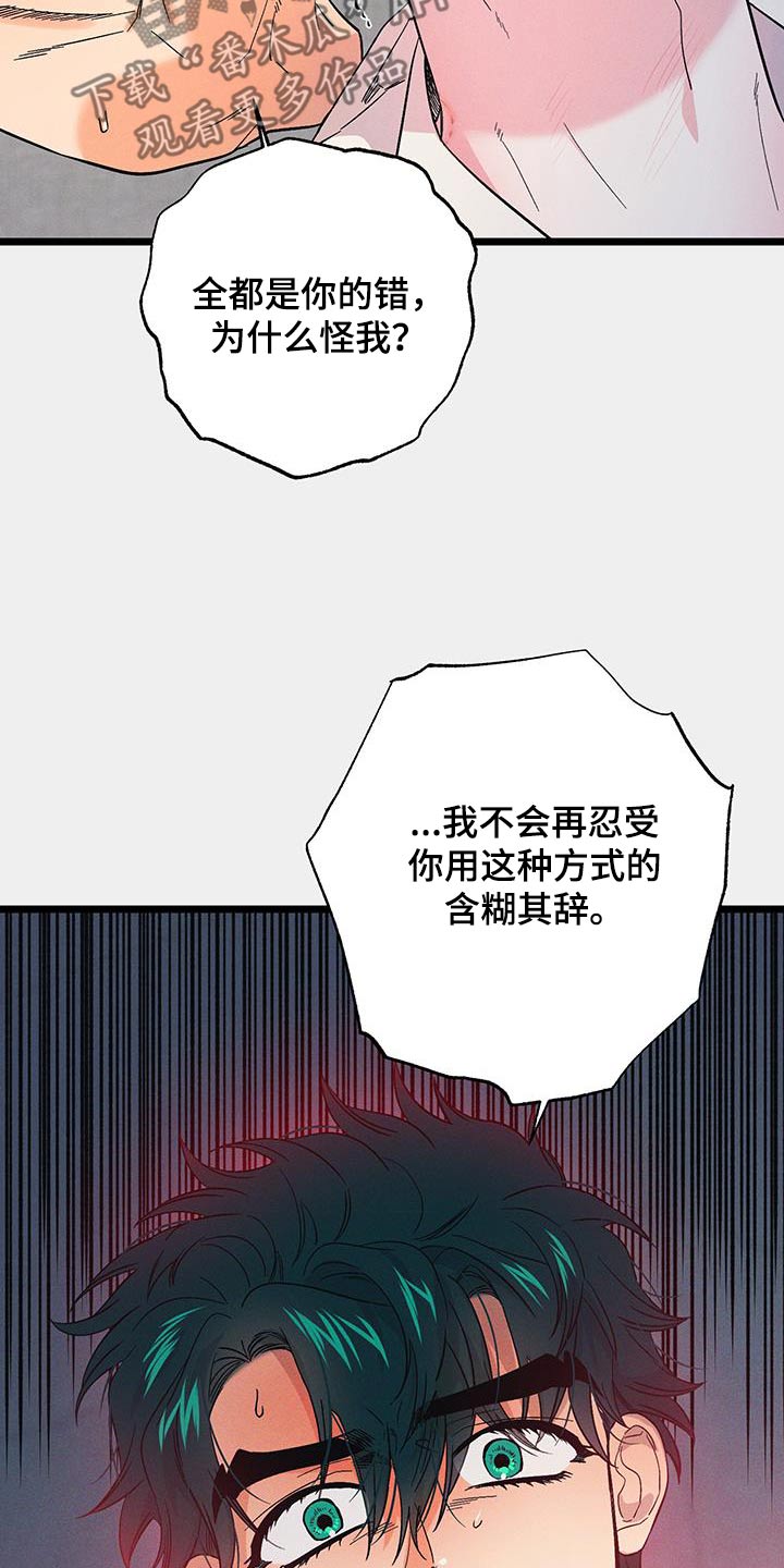 孤岛惊魂3漫画,第97话2图