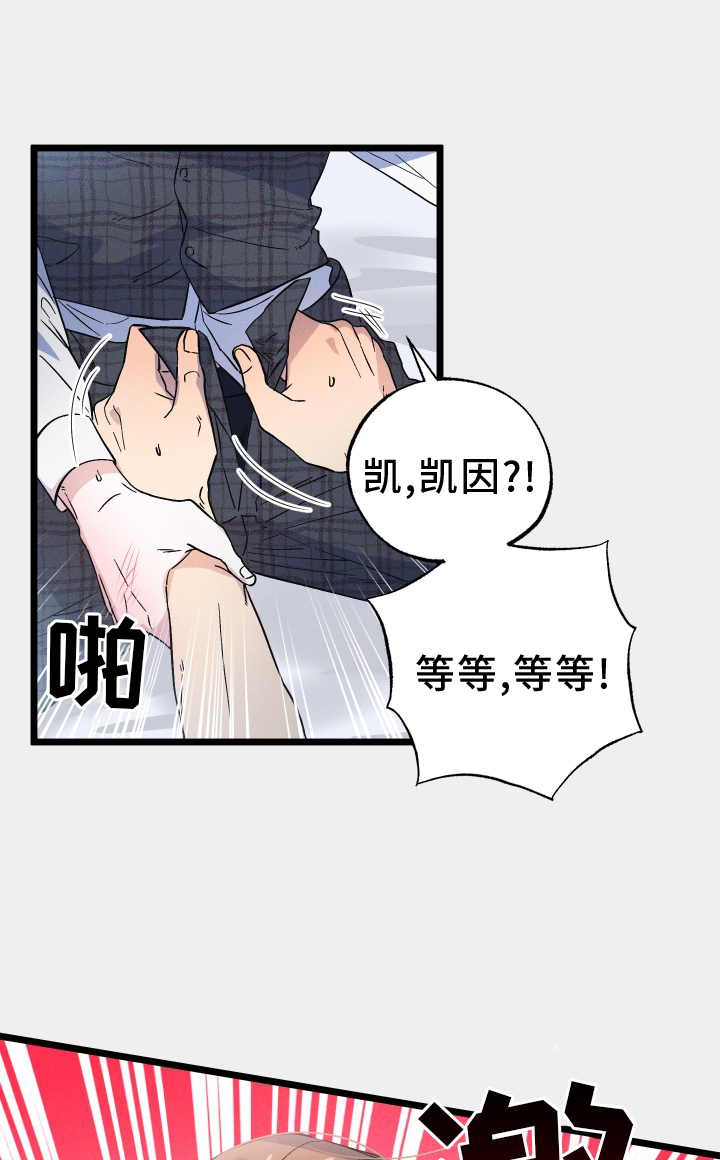 孤岛惊魂3漫画,第39话1图