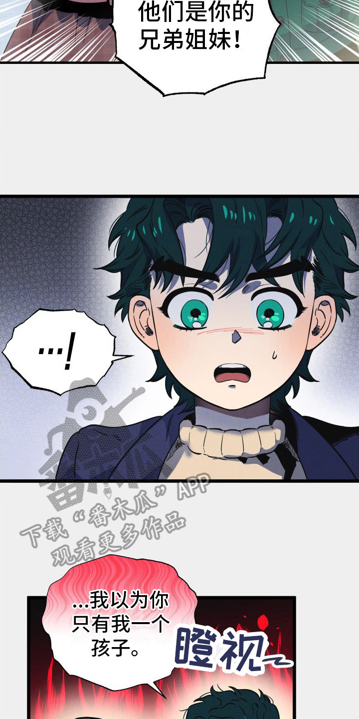 孤岛惊魂3漫画,第5话2图