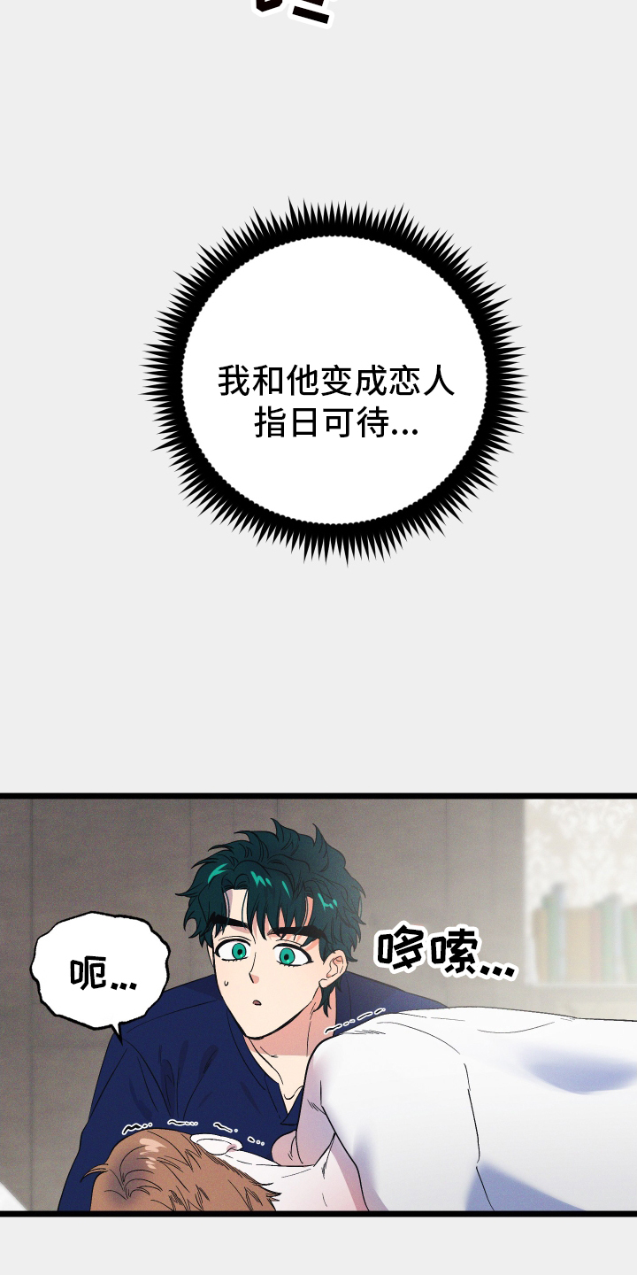 孤岛惊魂3漫画,第54章：神秘壁炉1图