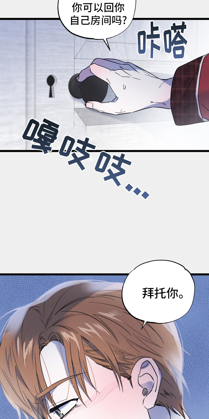 孤岛惊魂3漫画,第42话1图