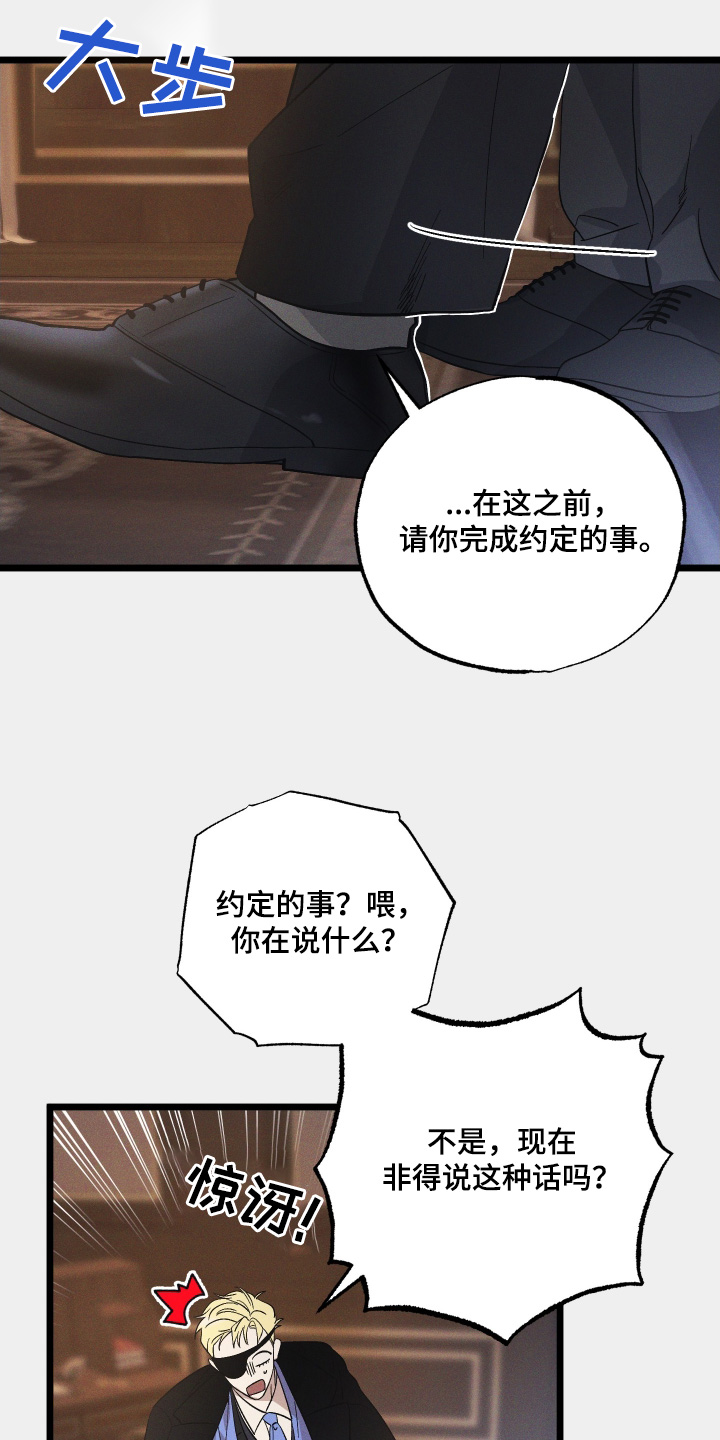 孤岛惊魂3漫画,第140话2图