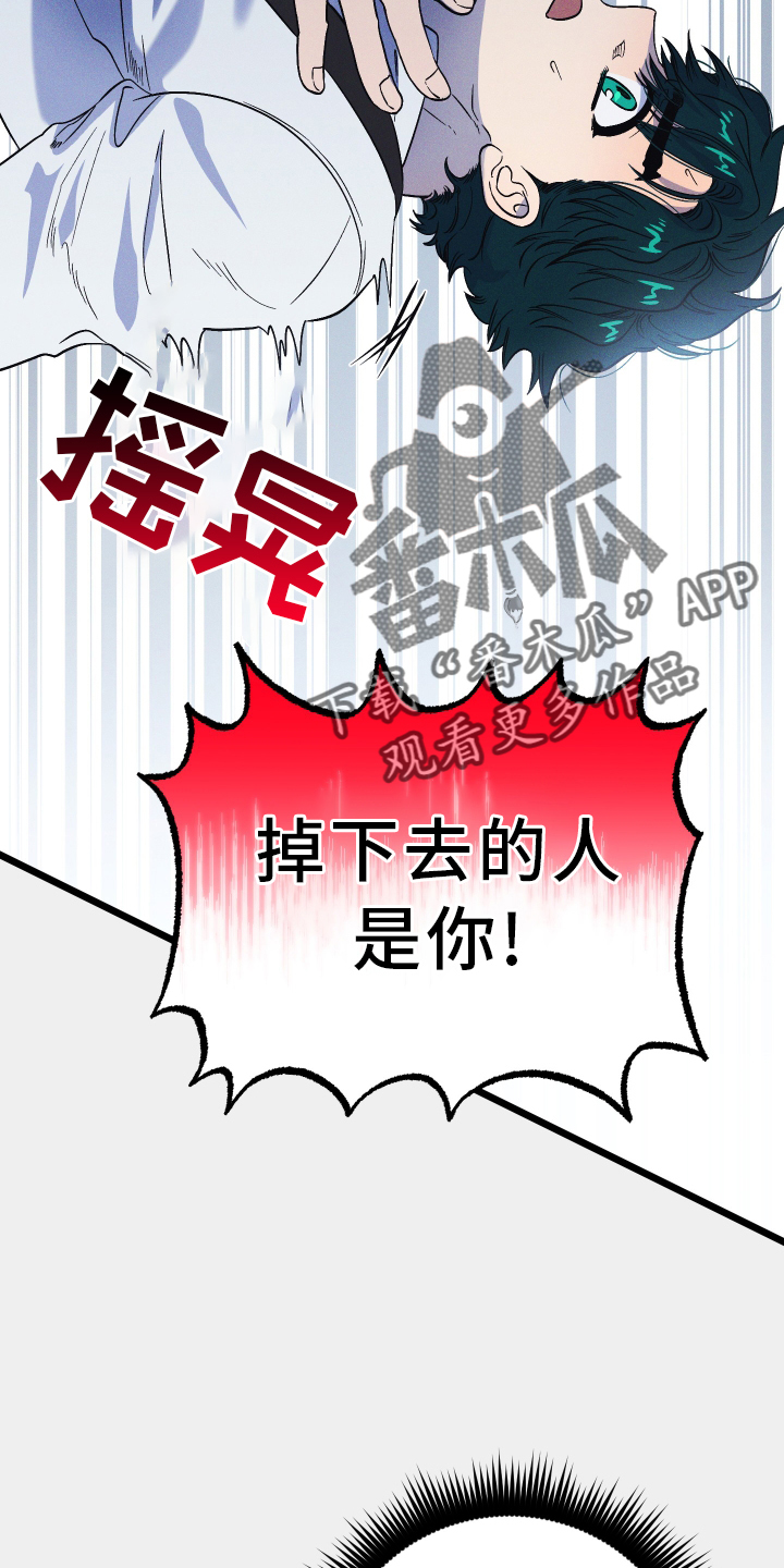 孤岛惊魂3漫画,第20话2图