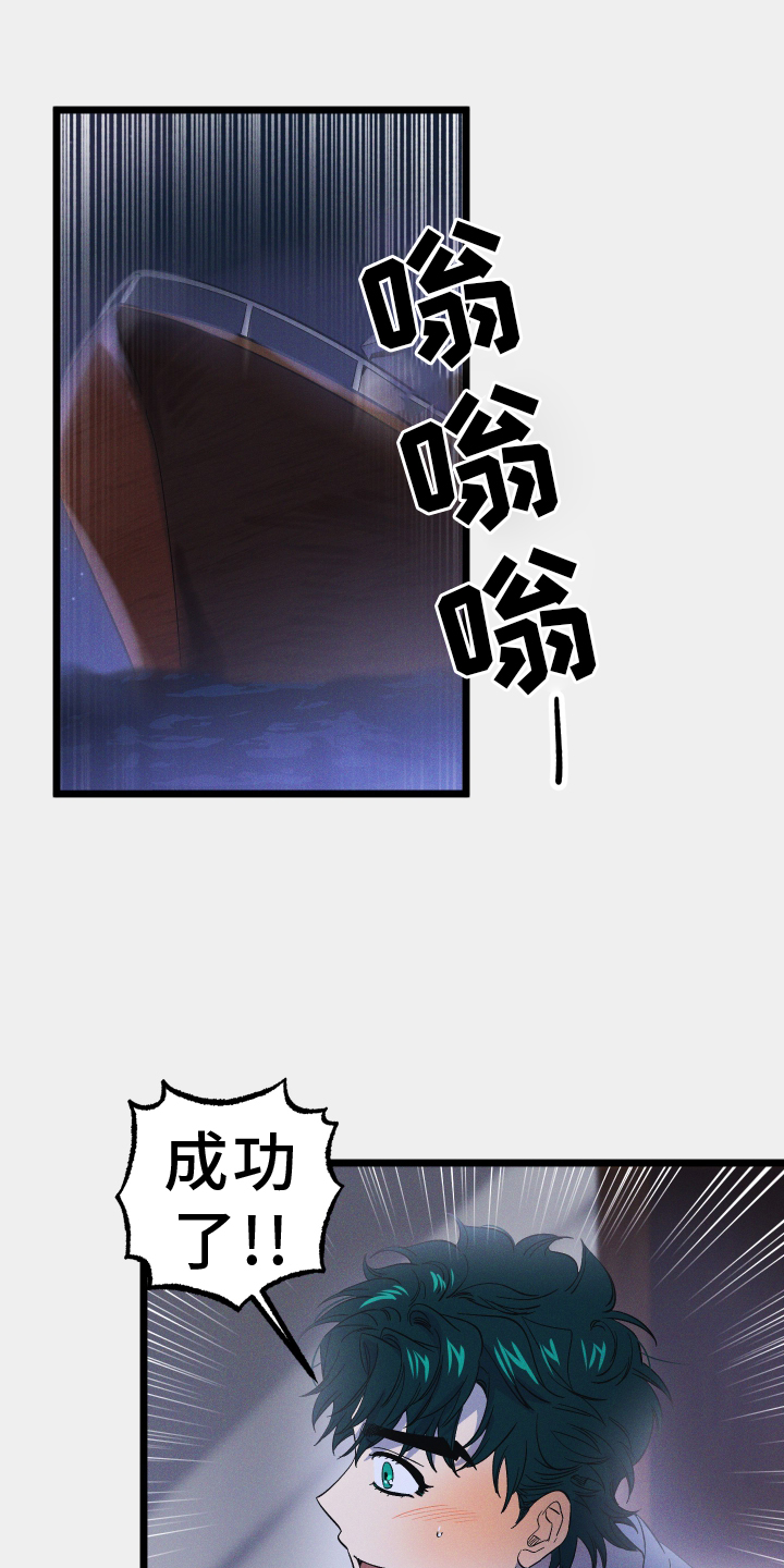 孤岛惊魂3漫画,第69话1图