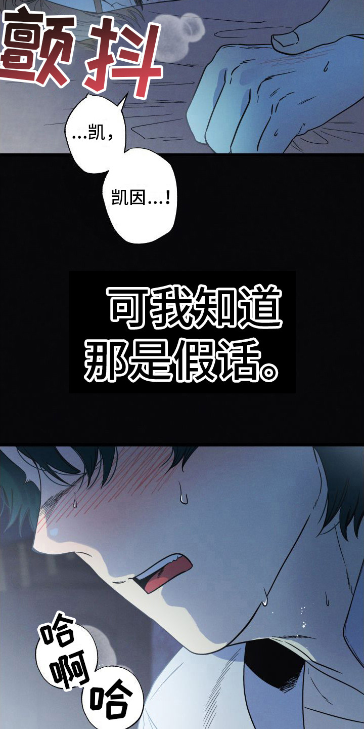 孤岛惊魂3漫画,第1话1图