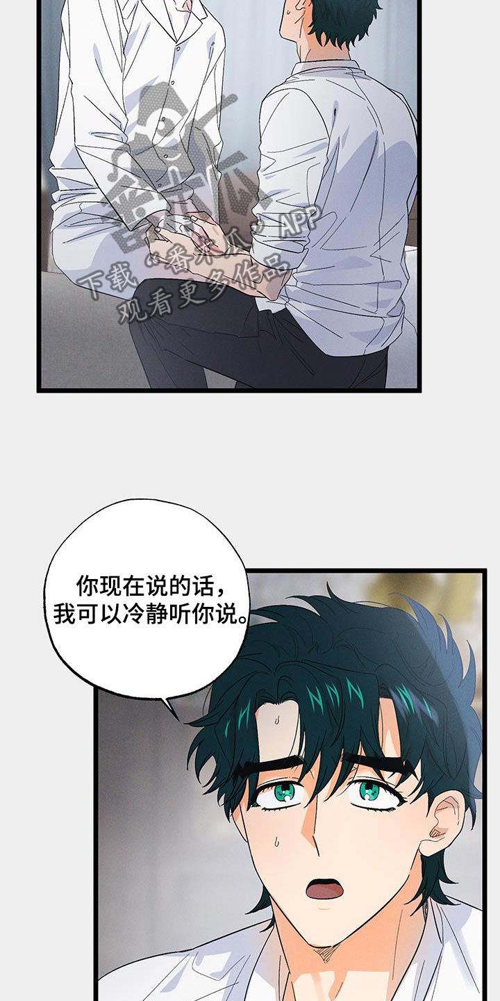 孤岛惊魂3漫画,第94话2图
