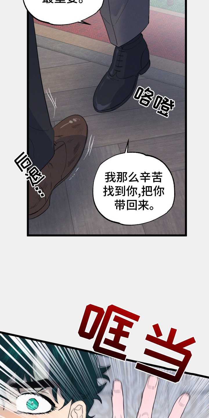 孤岛惊魂3漫画,第60章：喜欢的事1图