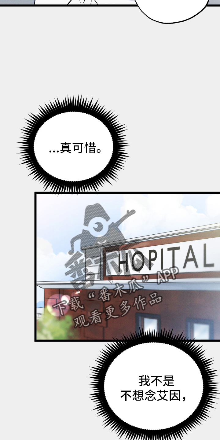 孤岛惊魂3漫画,第34话2图