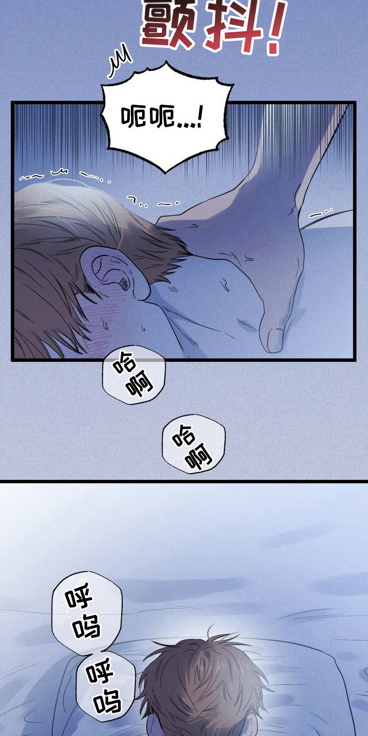 孤岛天堂漫画,第8话2图