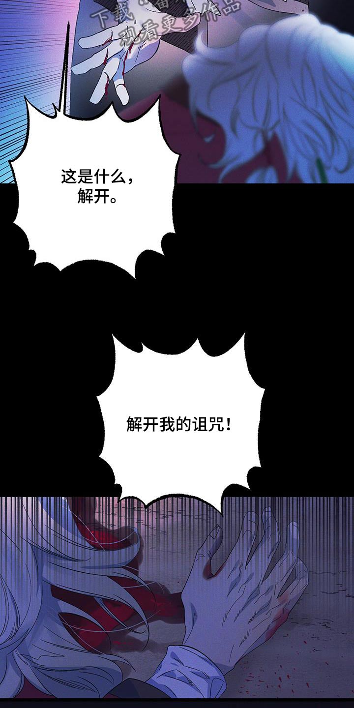 孤岛惊魂3漫画,第83话2图
