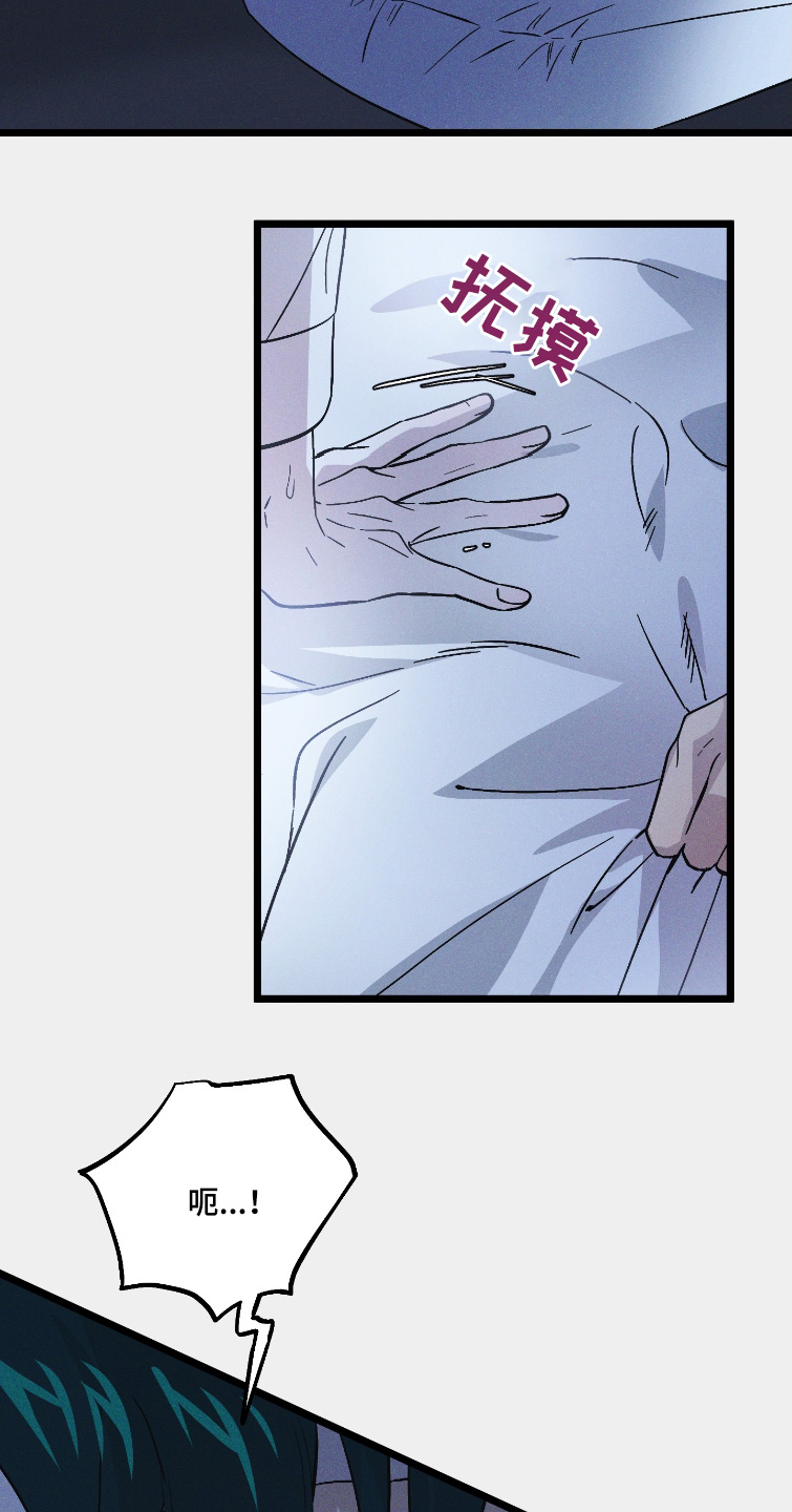 孤岛惊魂3漫画,第144话1图