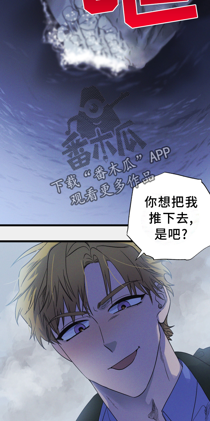 孤岛惊魂3漫画,第20话2图