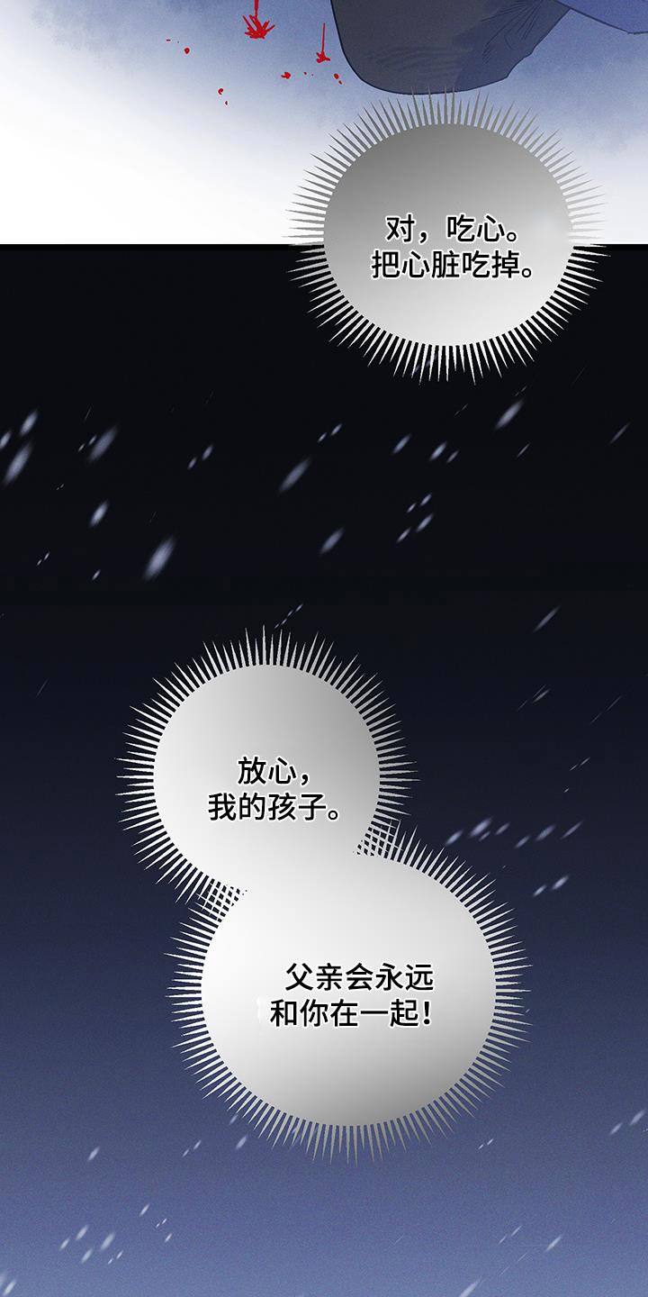 孤岛惊魂3漫画,第92话1图
