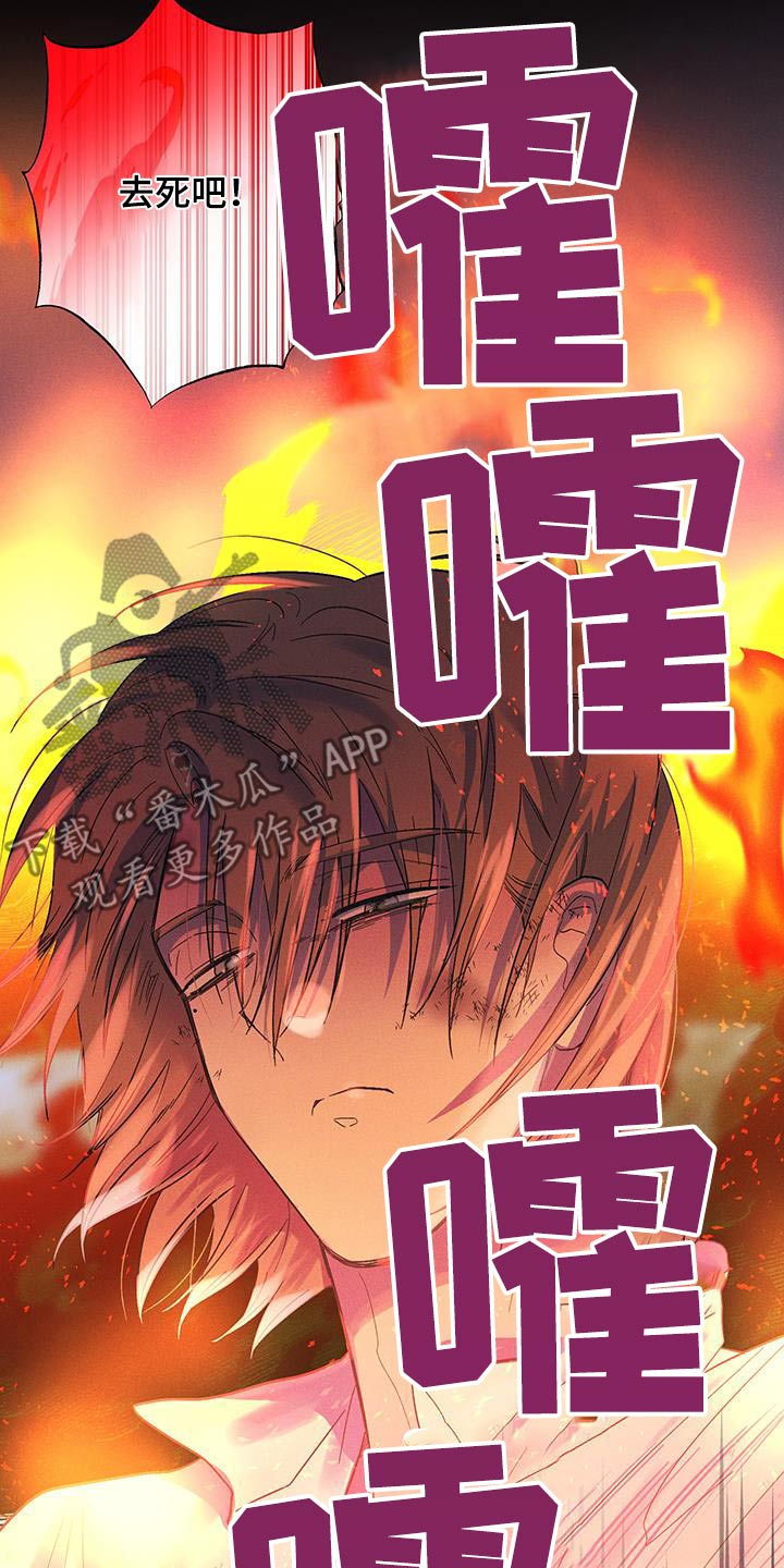 孤岛惊魂3漫画,第84话2图