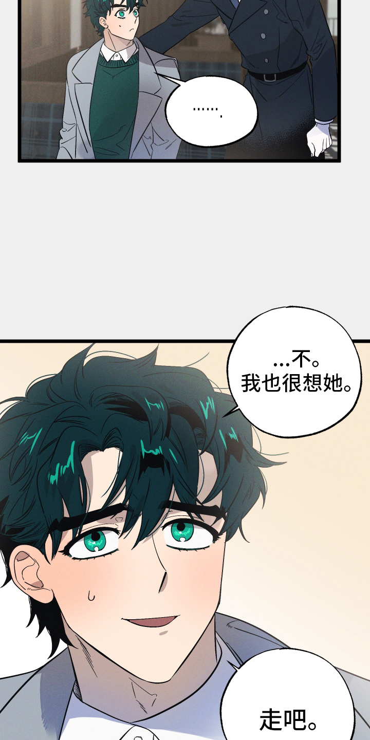 孤岛惊魂3漫画,第34话1图