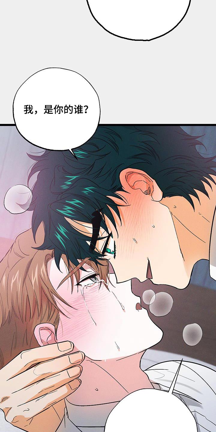 孤岛惊魂3漫画,第91话2图