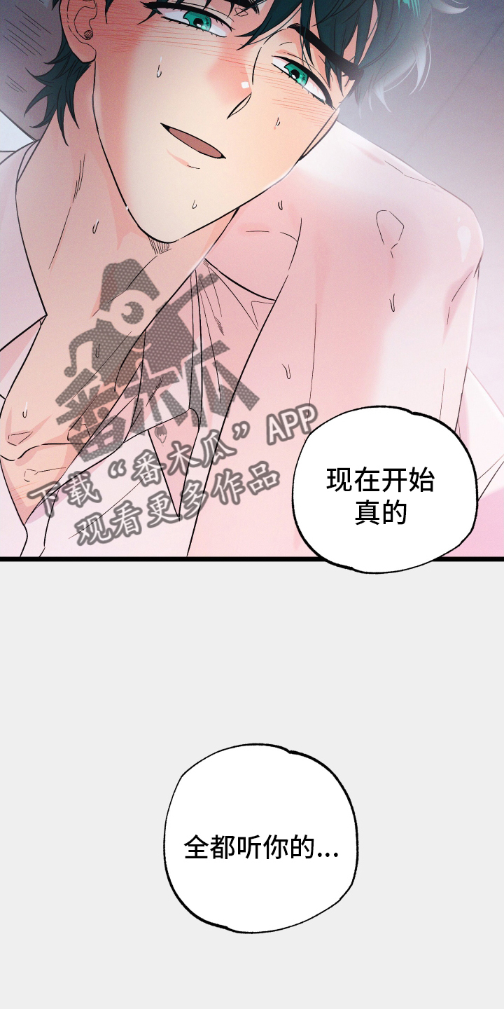 孤岛天堂漫画,第53章：听话2图