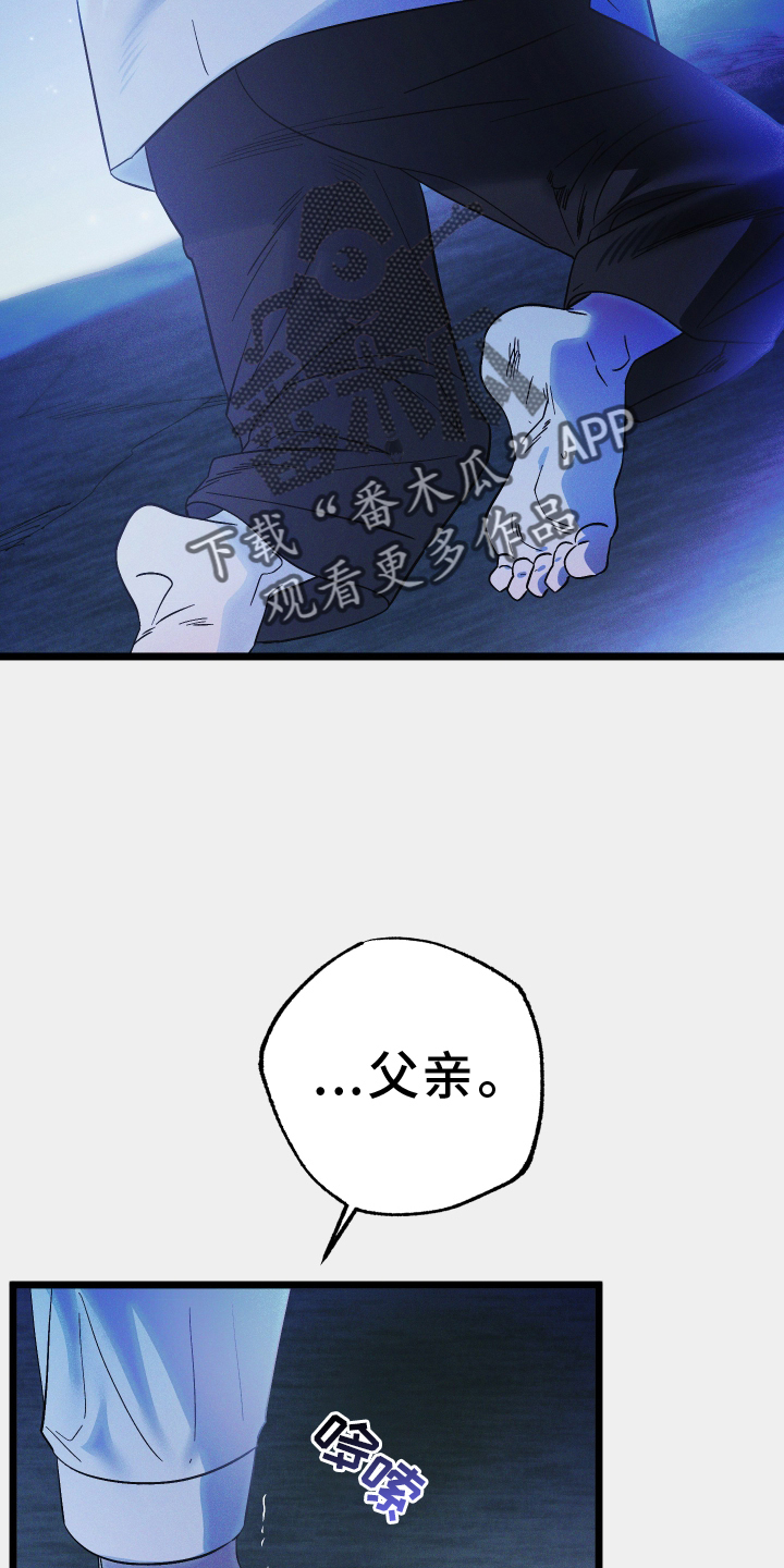 孤岛惊魂3漫画,第73话2图