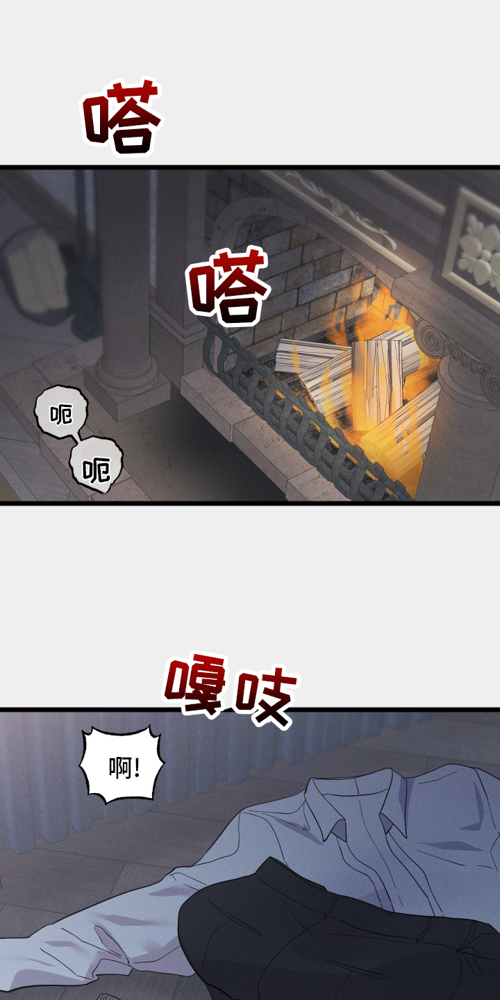 孤岛天堂漫画,第53章：听话1图