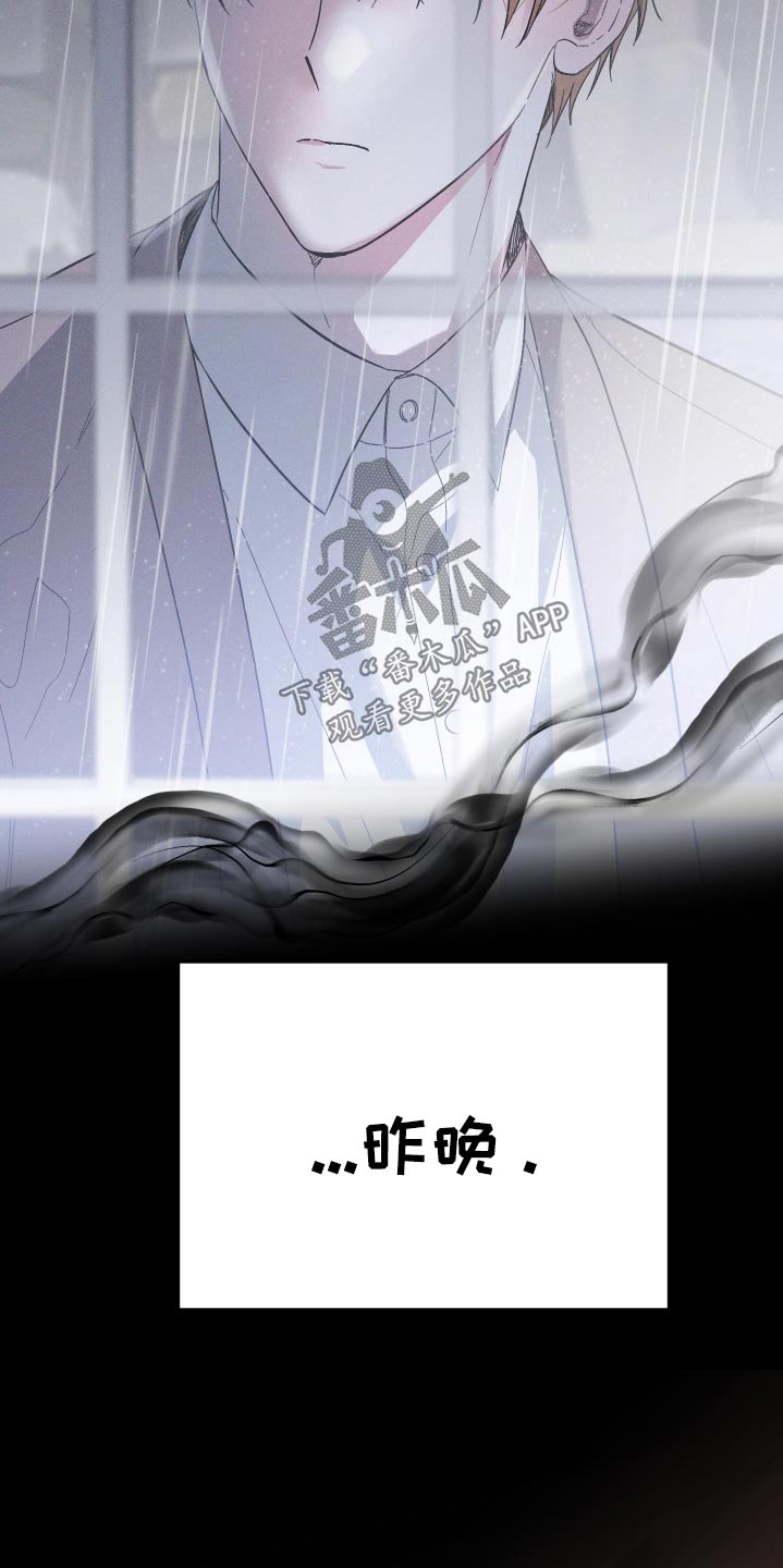 孤岛惊魂3漫画,第113话1图