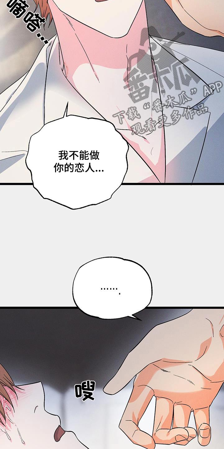 孤岛惊魂3漫画,第97话2图