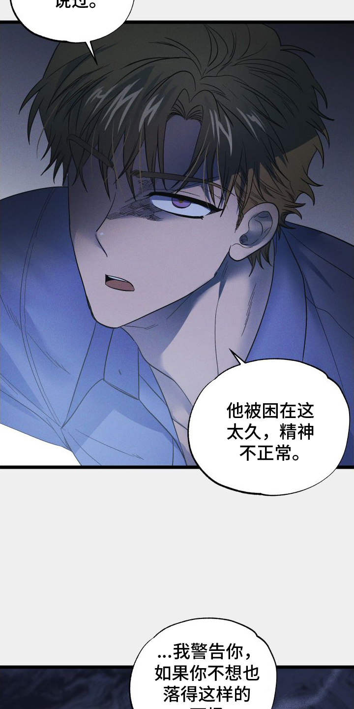 孤岛天堂漫画,第58章：看见了1图