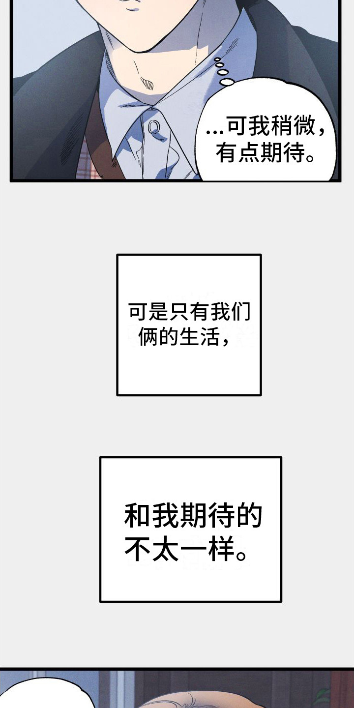 孤岛惊魂3漫画,第13话2图
