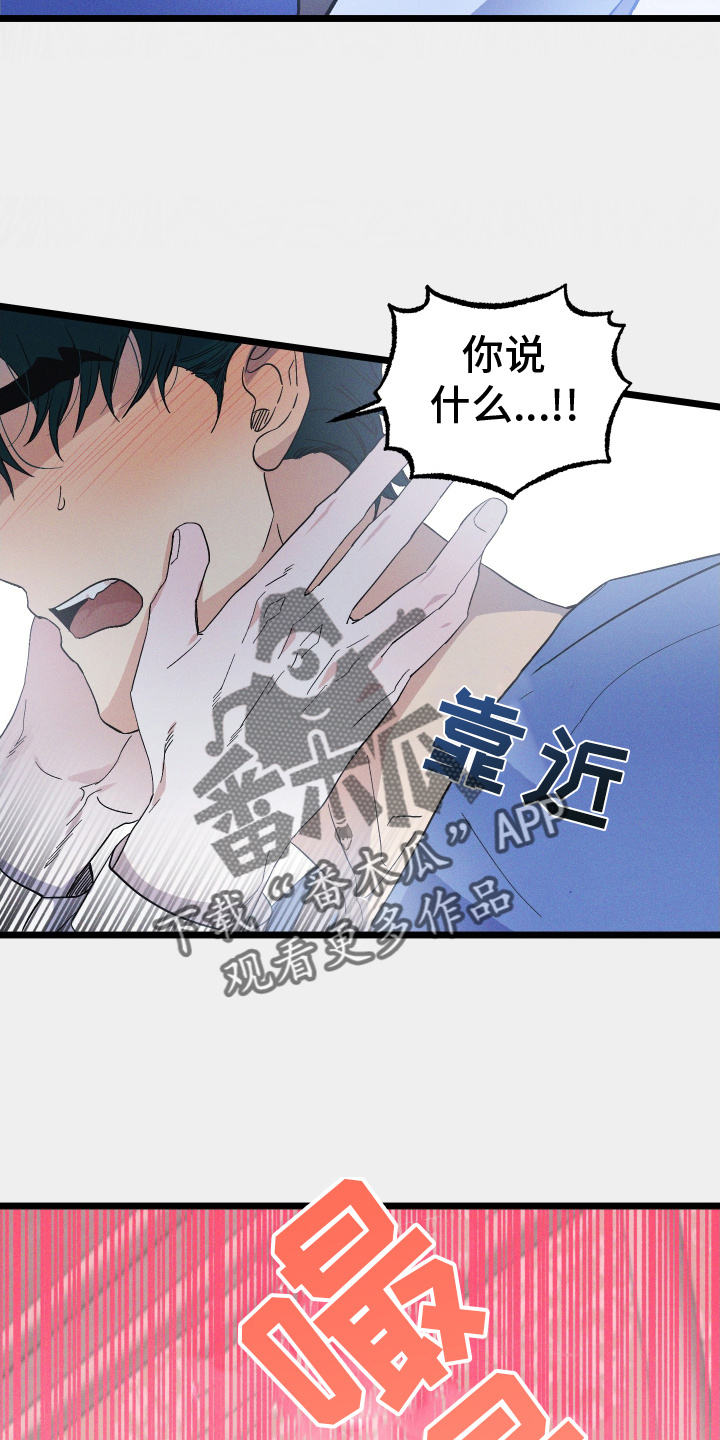 孤岛惊魂3漫画,第60话2图