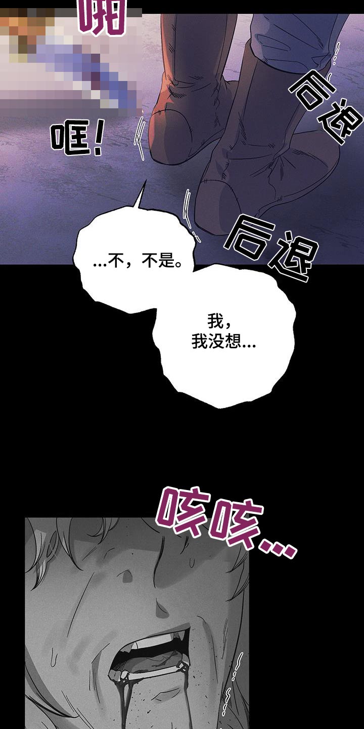 孤岛惊魂3漫画,第82话2图