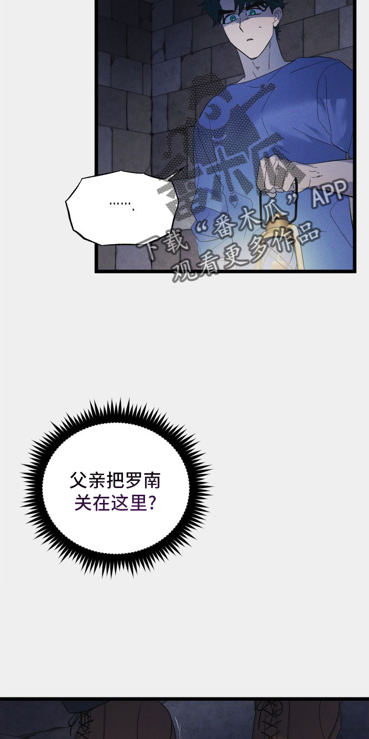 孤岛惊魂3漫画,第57章：真相2图