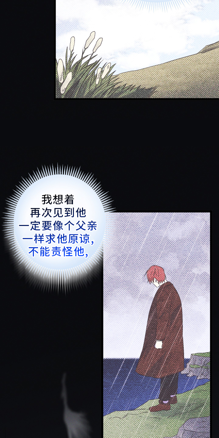 孤岛惊魂3漫画,第77话1图