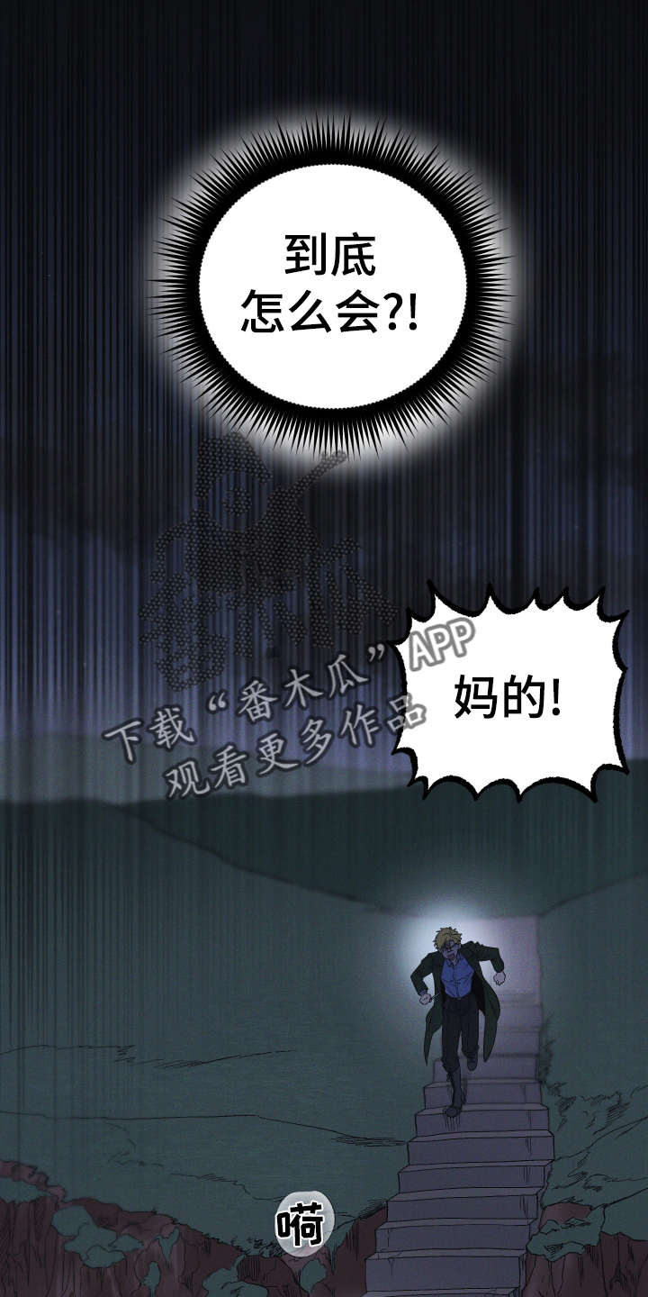 孤岛天堂漫画,第22话2图