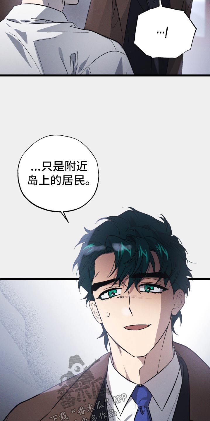 孤岛惊魂3漫画,第115话2图