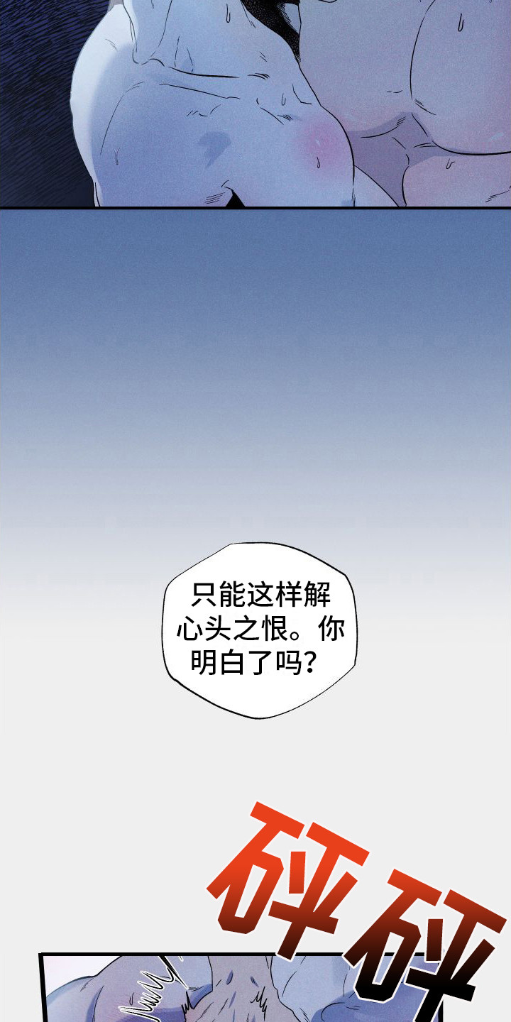 孤岛惊魂3漫画,第8话1图