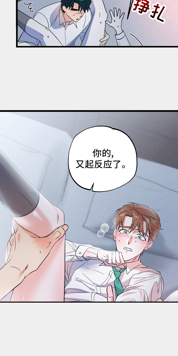 孤岛天堂漫画,第53章：听话1图