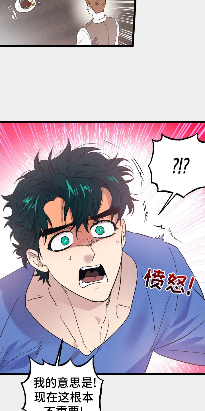 孤岛惊魂3漫画,第60章：喜欢的事1图