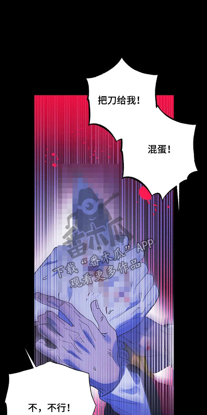 孤岛惊魂3漫画,第82话2图
